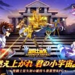 聖闘士星矢レジェンドオブジャスティス